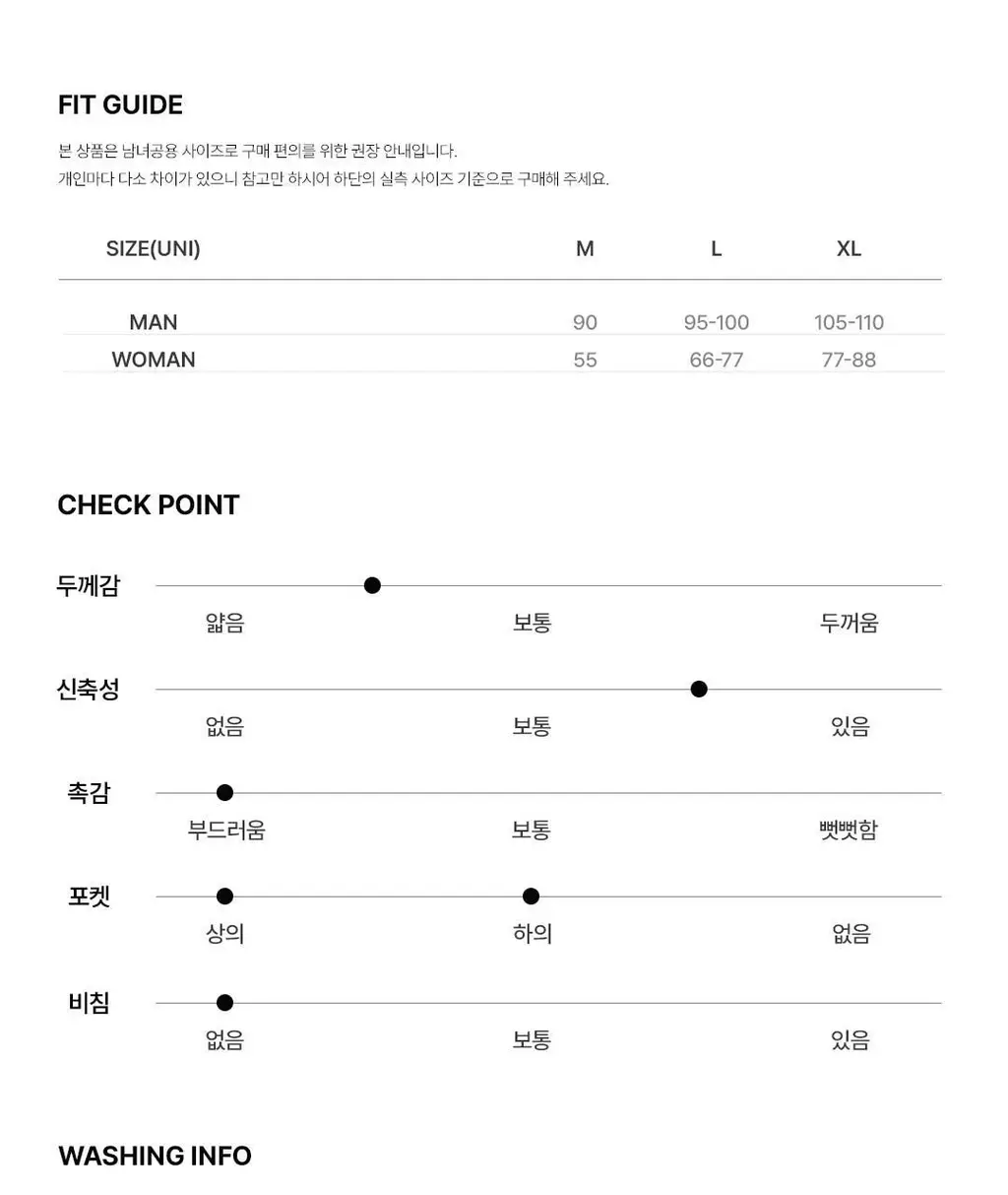 [해원 PICK] 도씨 실크핏 웬즈데이 반팔 커플 잠옷 세트 상세페이지 31